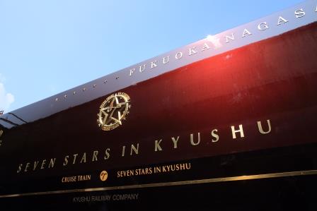 Seven Stars in Kyushu